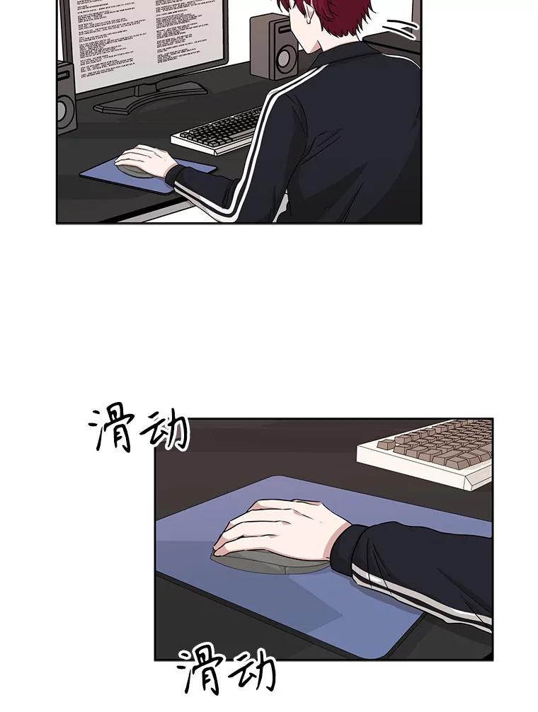 《通灵小说家》29.三人一起写作 第6页