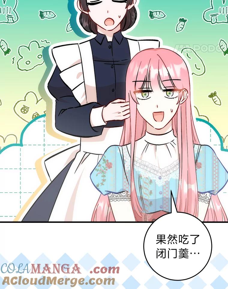《成为短命女主的妹妹》29.神秘的手册 第69页