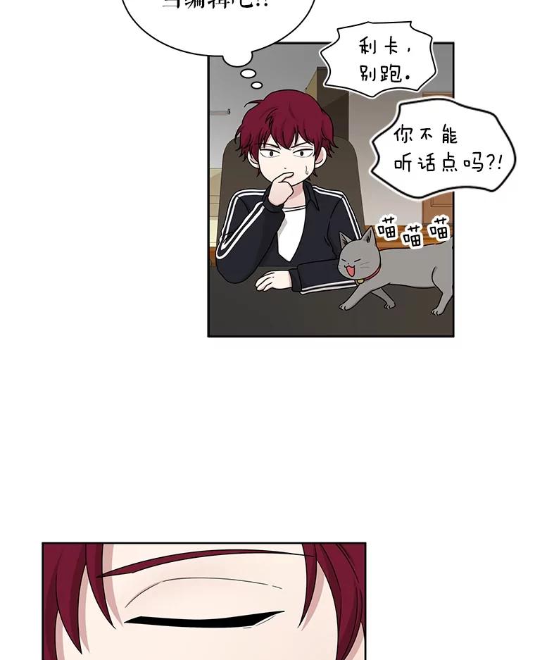 《通灵小说家》29.三人一起写作 第11页