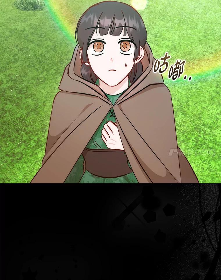 《成为短命女主的妹妹》29.神秘的手册 第72页