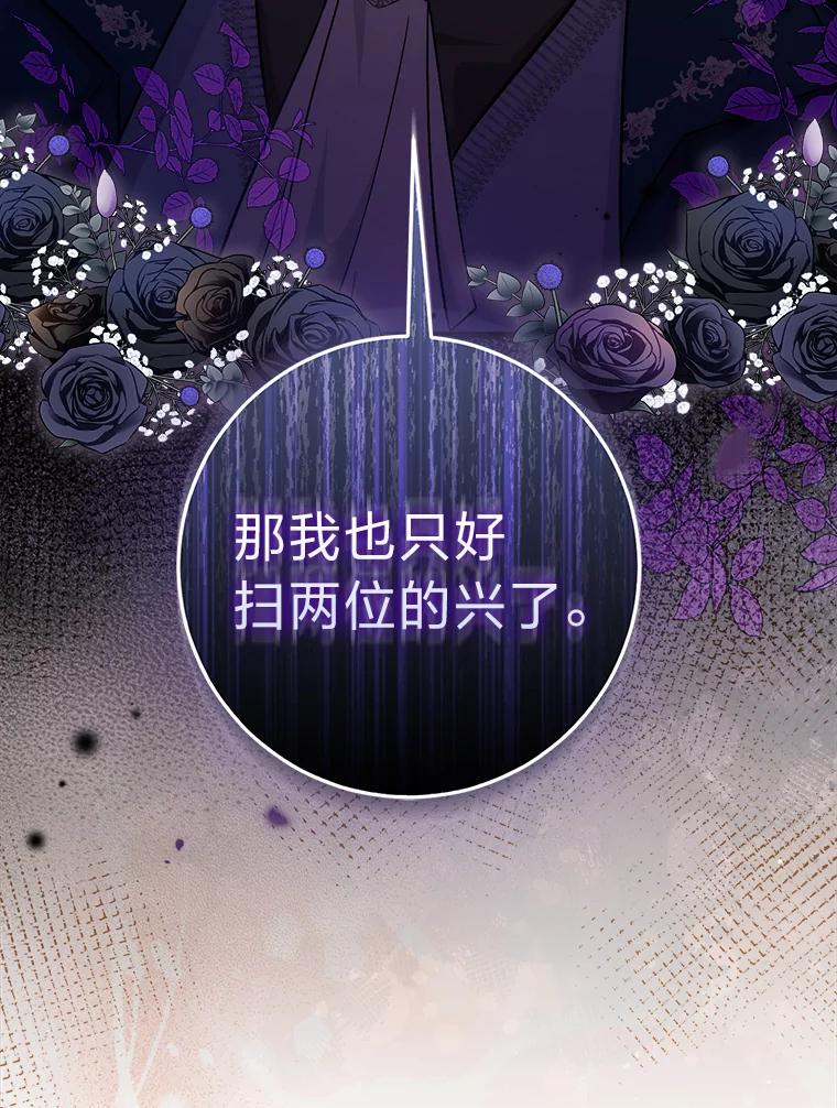《成为短命女主的妹妹》29.神秘的手册 第3页