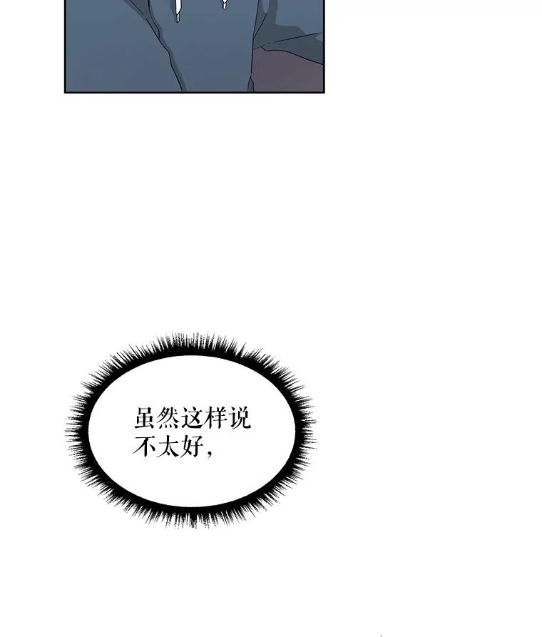 《通灵小说家》29.三人一起写作 第29页