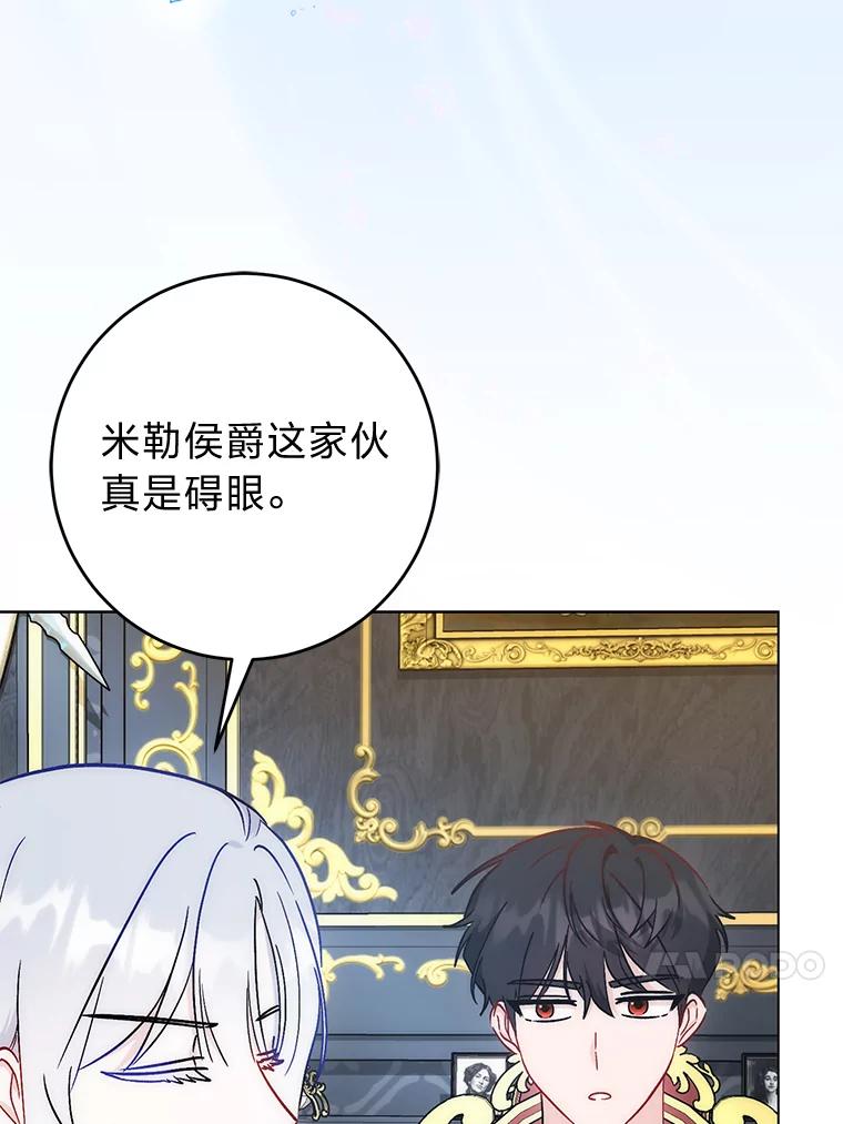 《成为短命女主的妹妹》29.神秘的手册 第39页