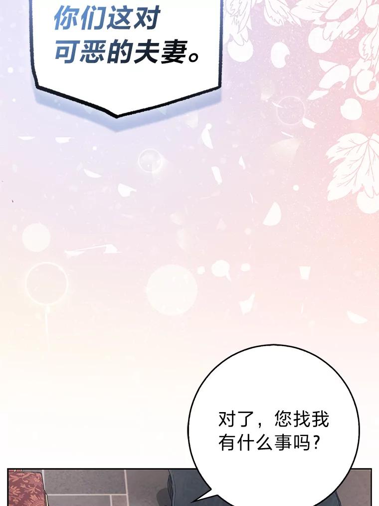 《成为短命女主的妹妹》29.神秘的手册 第103页
