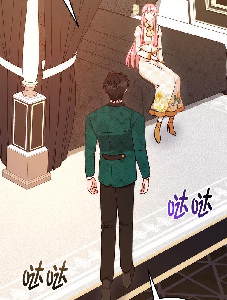 《成为短命女主的妹妹》29.神秘的手册 第12页