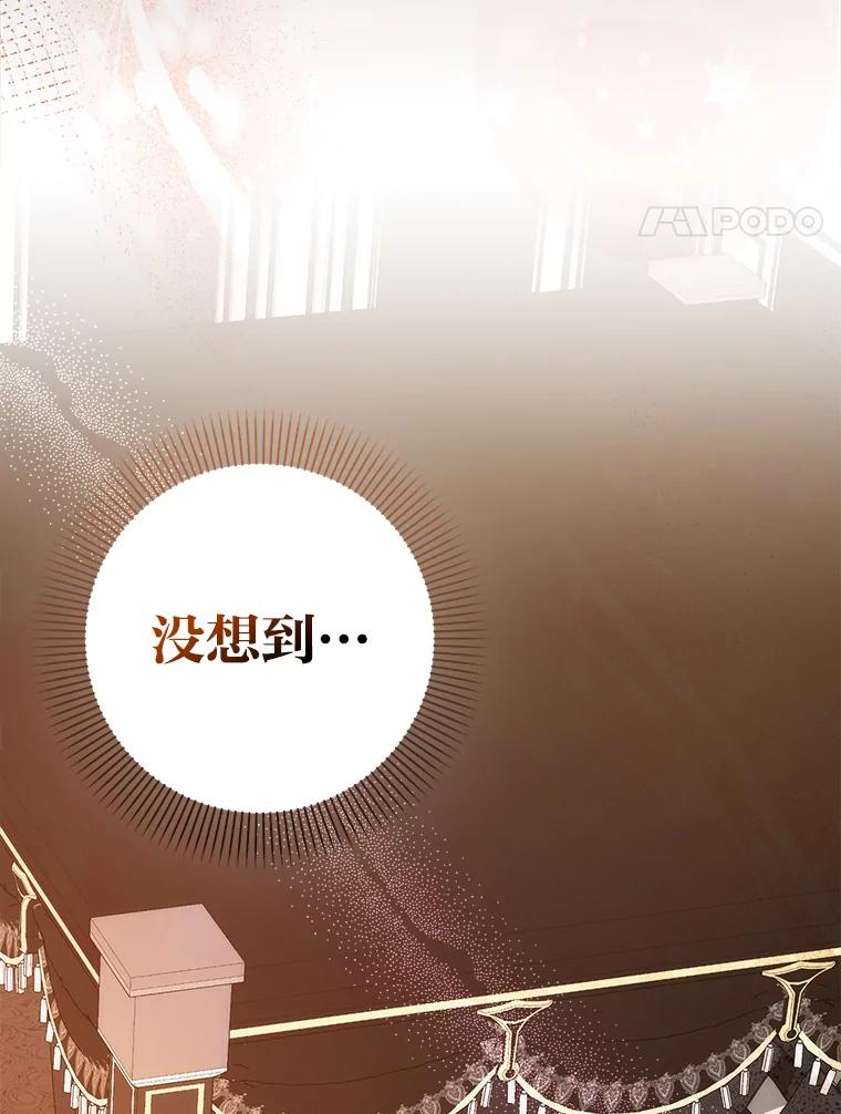《成为短命女主的妹妹》29.神秘的手册 第4页