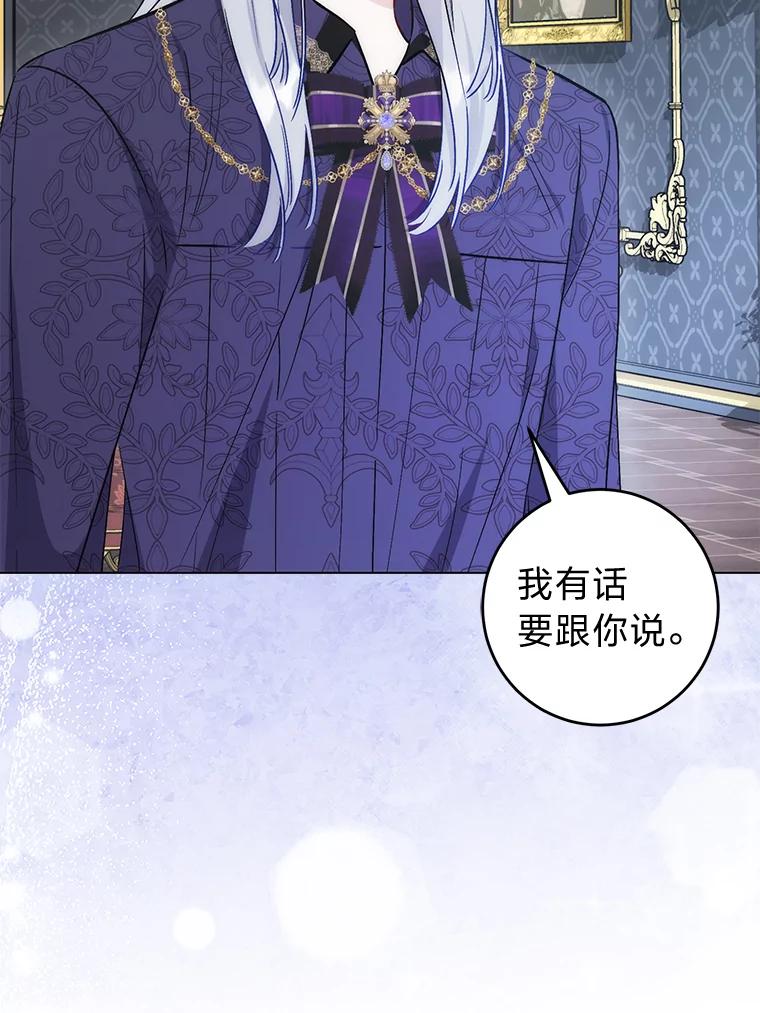 《成为短命女主的妹妹》29.神秘的手册 第31页