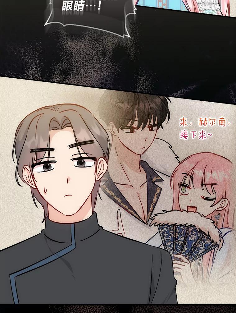 《成为短命女主的妹妹》30.三殿下的闭门羹 第48页