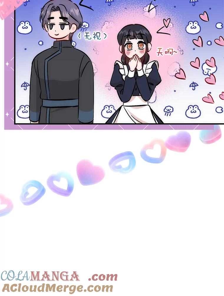《成为短命女主的妹妹》30.三殿下的闭门羹 第41页