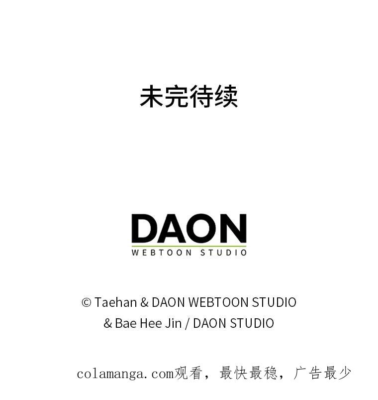 《成为短命女主的妹妹》30.三殿下的闭门羹 第126页