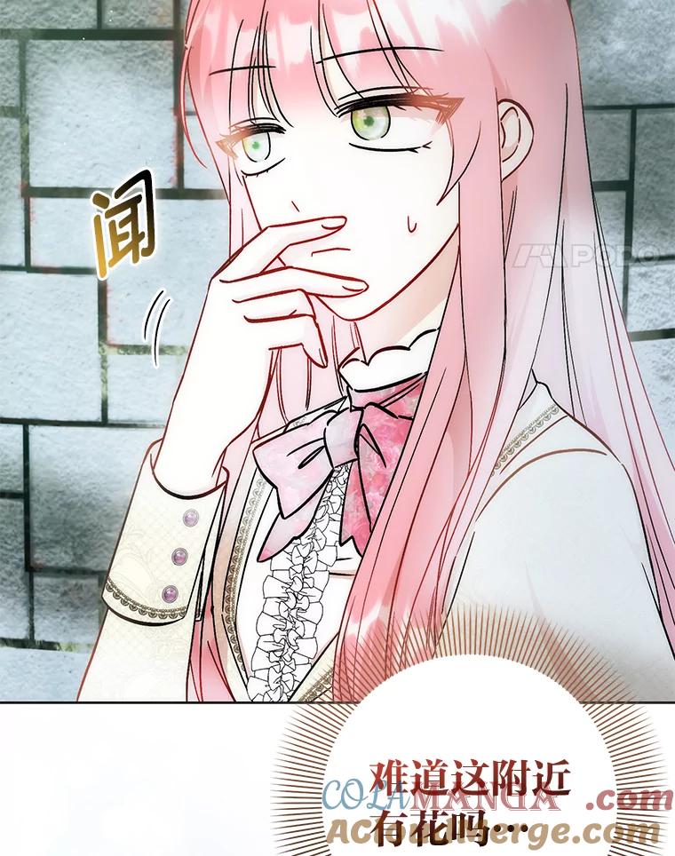 《成为短命女主的妹妹》30.三殿下的闭门羹 第93页