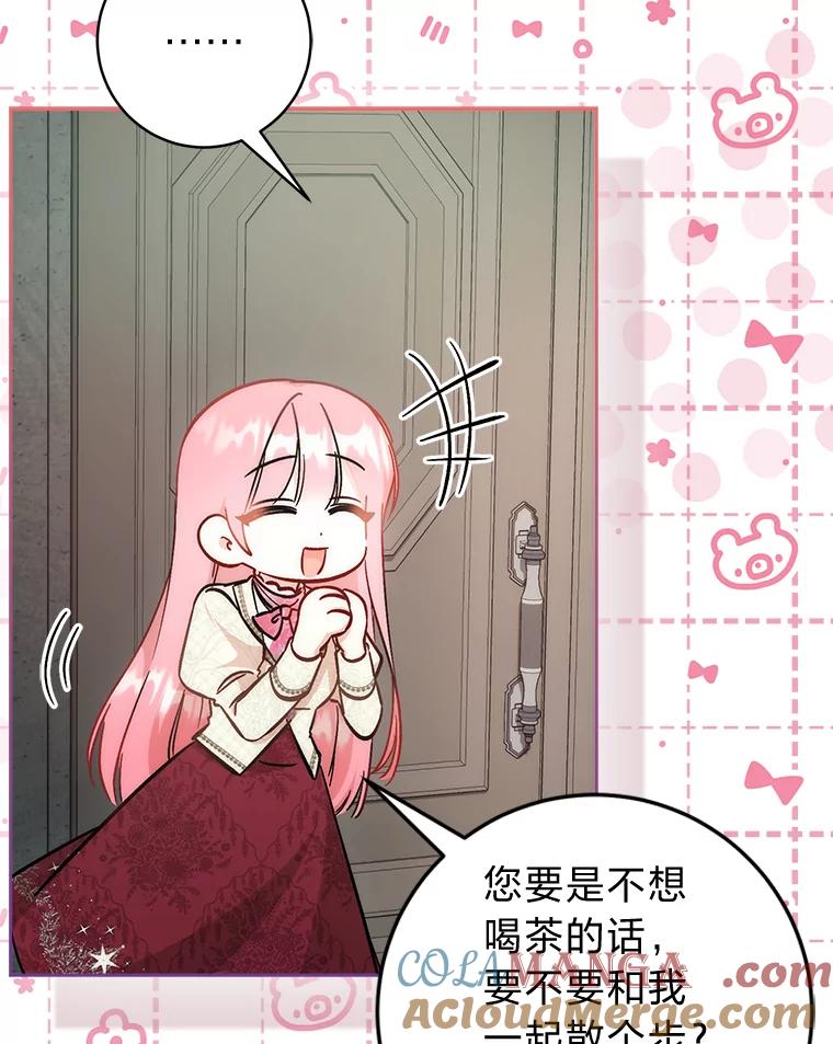 《成为短命女主的妹妹》30.三殿下的闭门羹 第117页