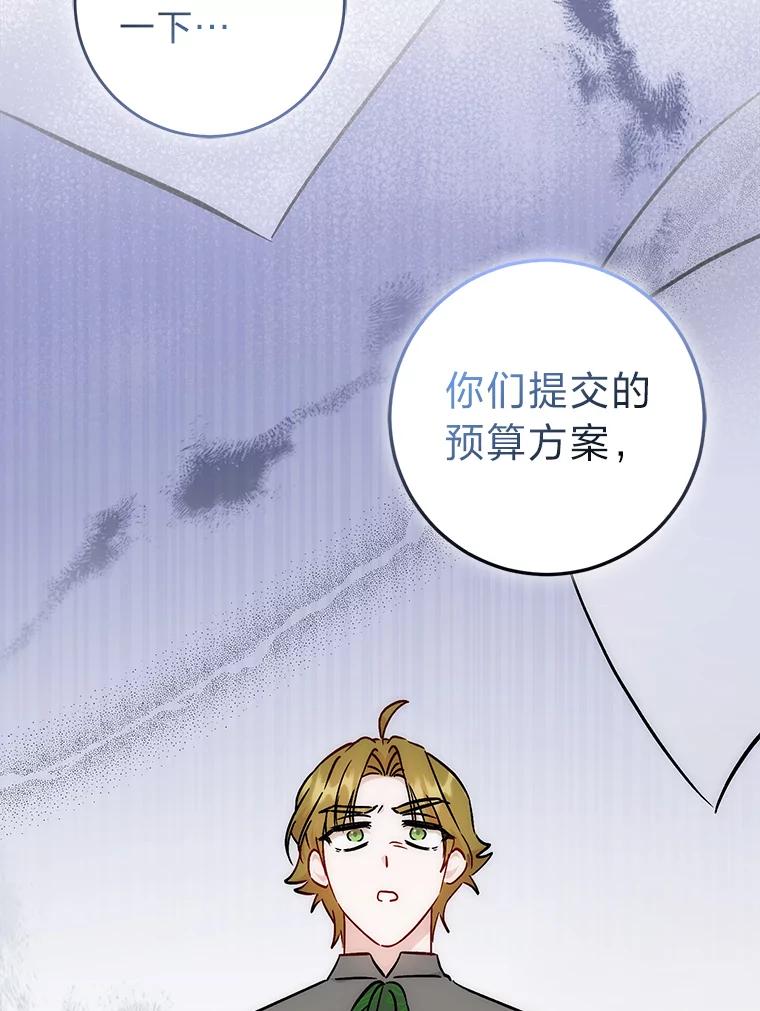 《成为短命女主的妹妹》30.三殿下的闭门羹 第24页