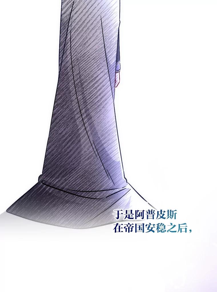 《成为短命女主的妹妹》30.三殿下的闭门羹 第62页