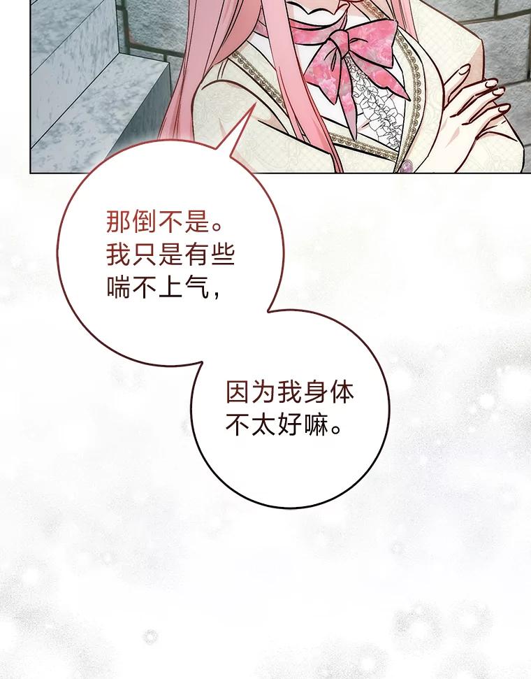 《成为短命女主的妹妹》30.三殿下的闭门羹 第102页