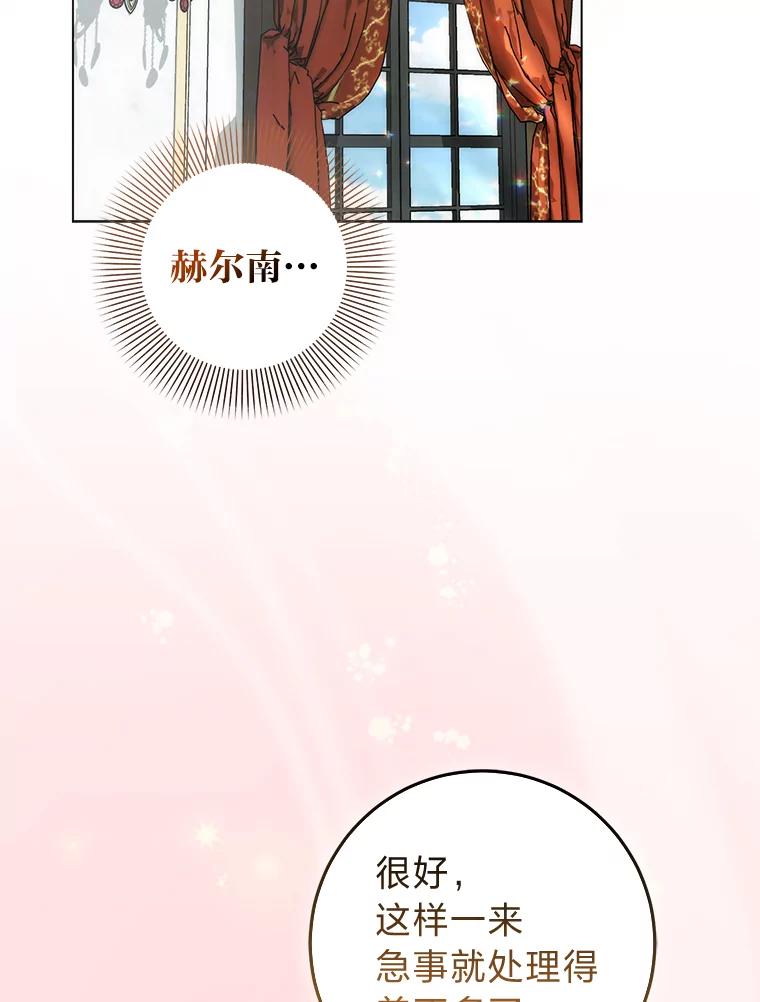 《成为短命女主的妹妹》30.三殿下的闭门羹 第2页