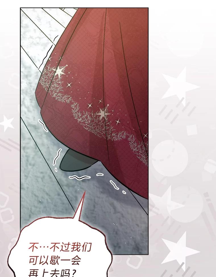 《成为短命女主的妹妹》30.三殿下的闭门羹 第98页