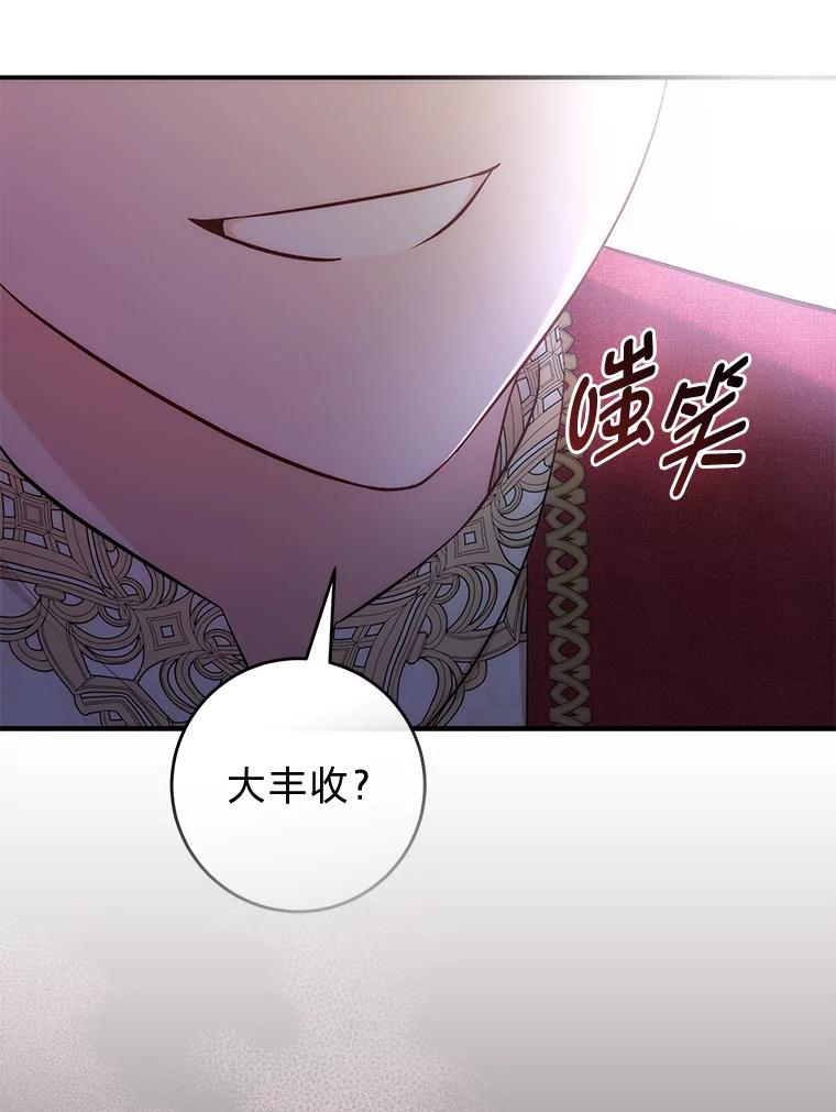 《成为短命女主的妹妹》30.三殿下的闭门羹 第15页
