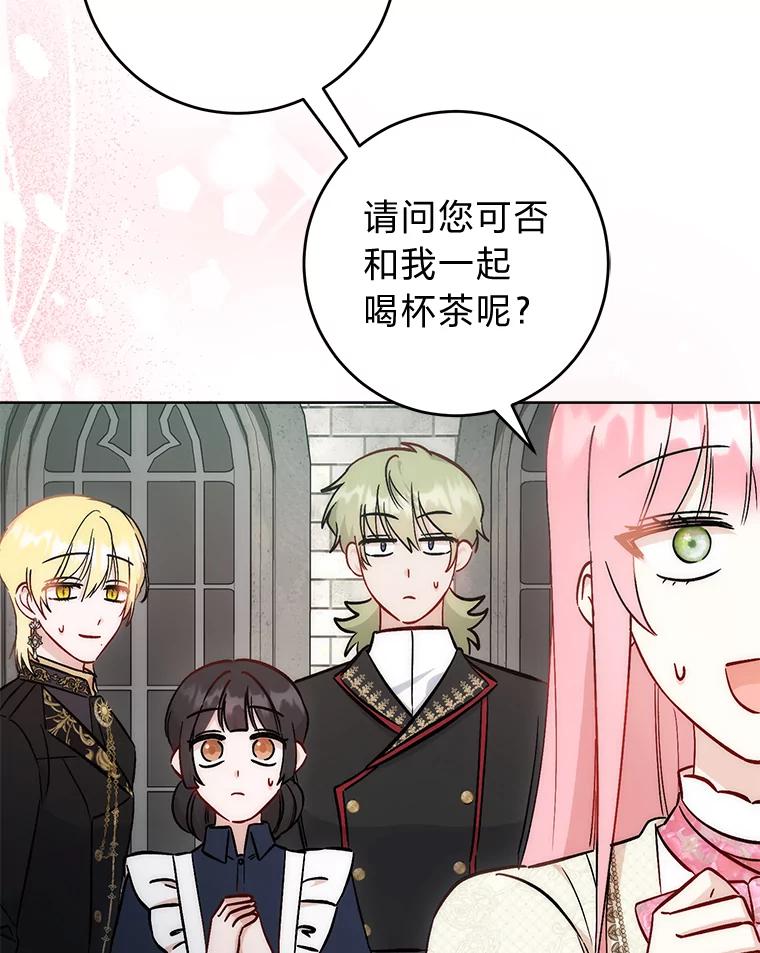《成为短命女主的妹妹》30.三殿下的闭门羹 第115页