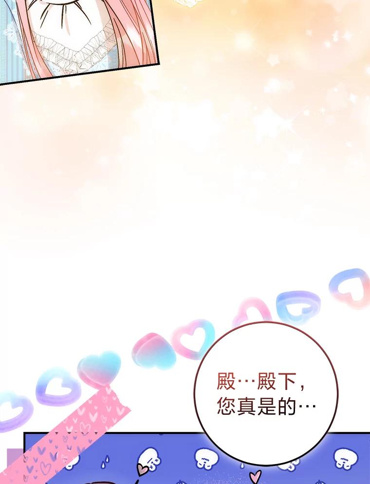 《成为短命女主的妹妹》30.三殿下的闭门羹 第40页