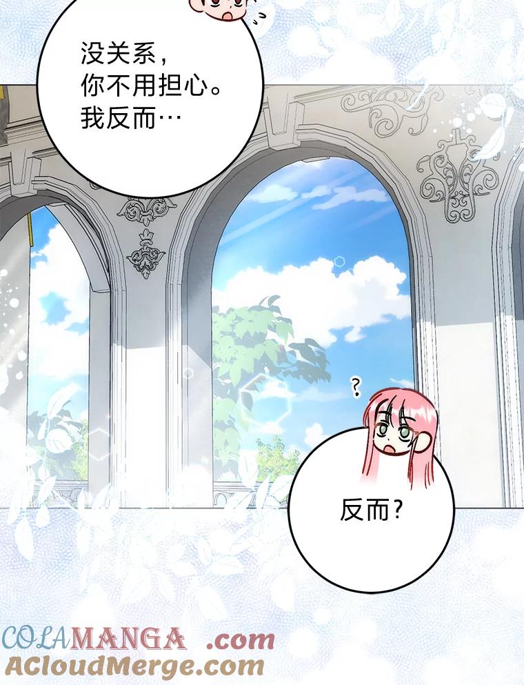《成为短命女主的妹妹》30.三殿下的闭门羹 第37页