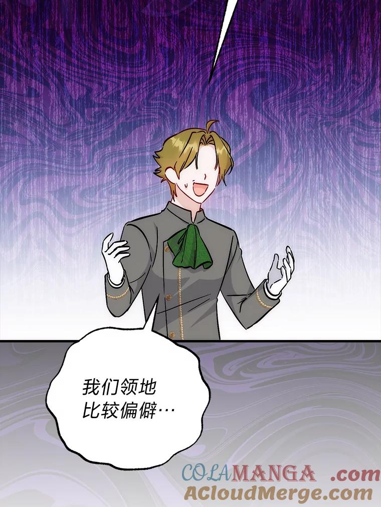 《成为短命女主的妹妹》30.三殿下的闭门羹 第21页