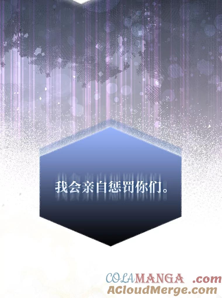 《成为短命女主的妹妹》30.三殿下的闭门羹 第65页
