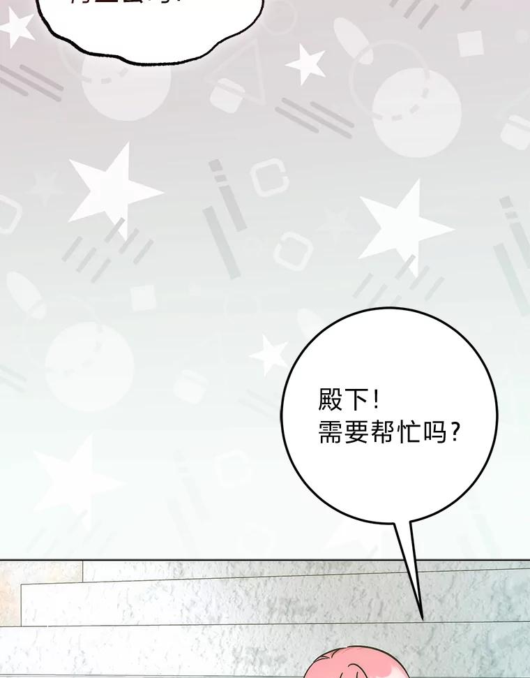 《成为短命女主的妹妹》30.三殿下的闭门羹 第99页