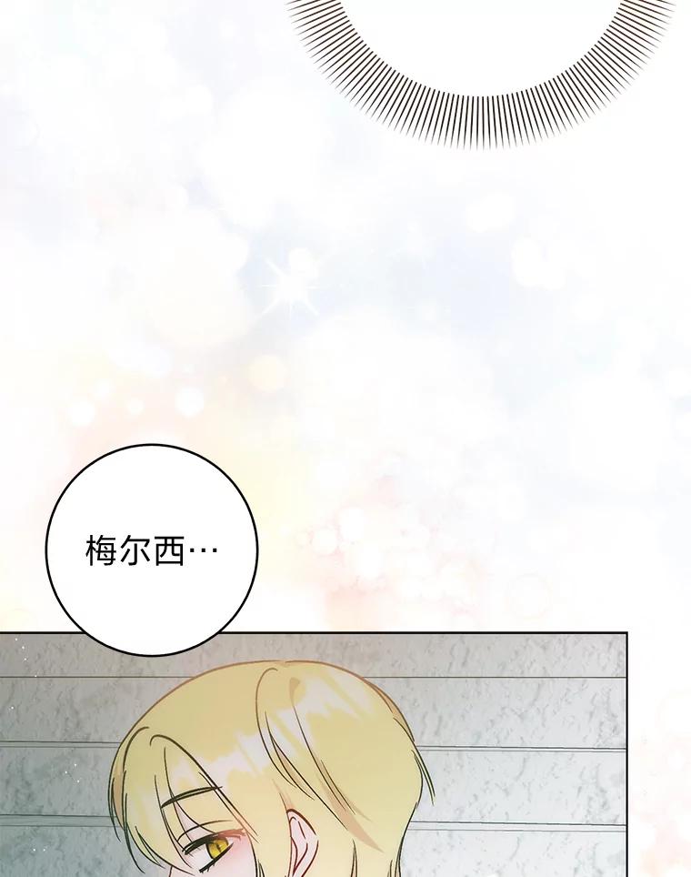 《成为短命女主的妹妹》30.三殿下的闭门羹 第94页