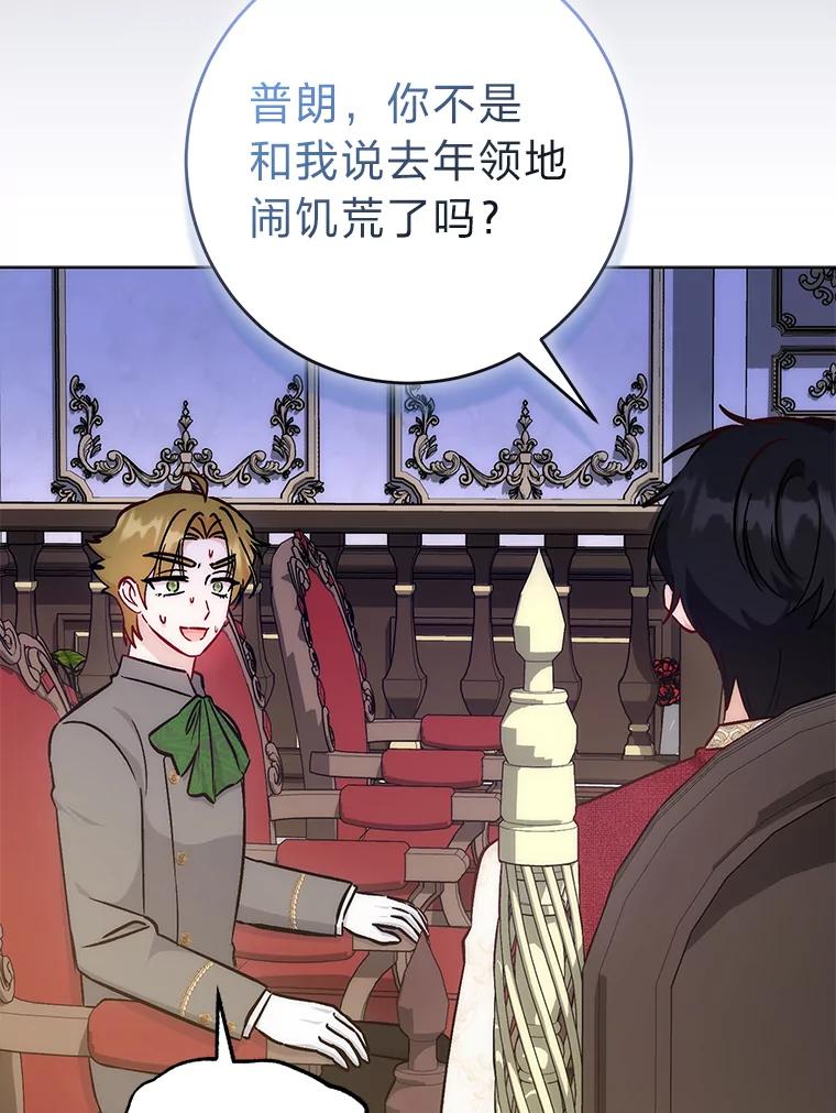 《成为短命女主的妹妹》30.三殿下的闭门羹 第19页