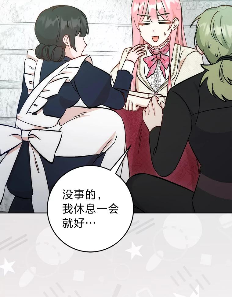 《成为短命女主的妹妹》30.三殿下的闭门羹 第100页