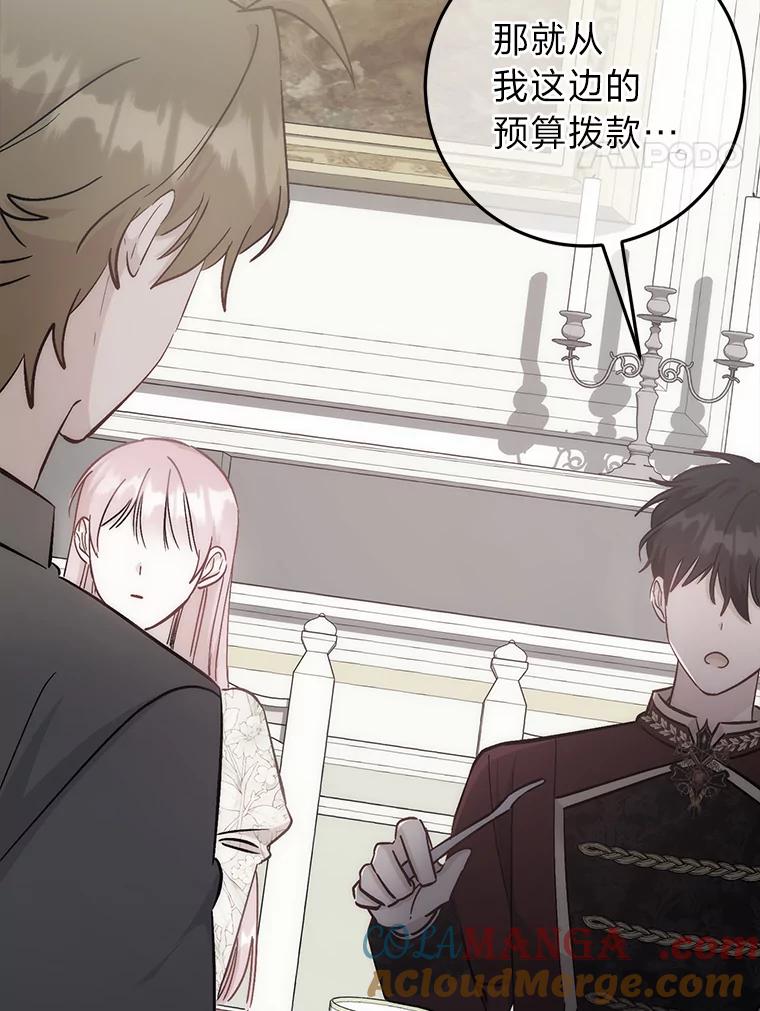 《成为短命女主的妹妹》30.三殿下的闭门羹 第17页