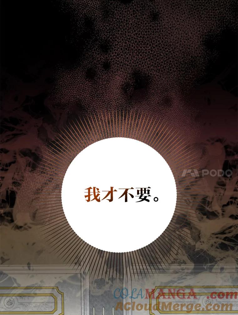《成为短命女主的妹妹》30.三殿下的闭门羹 第49页