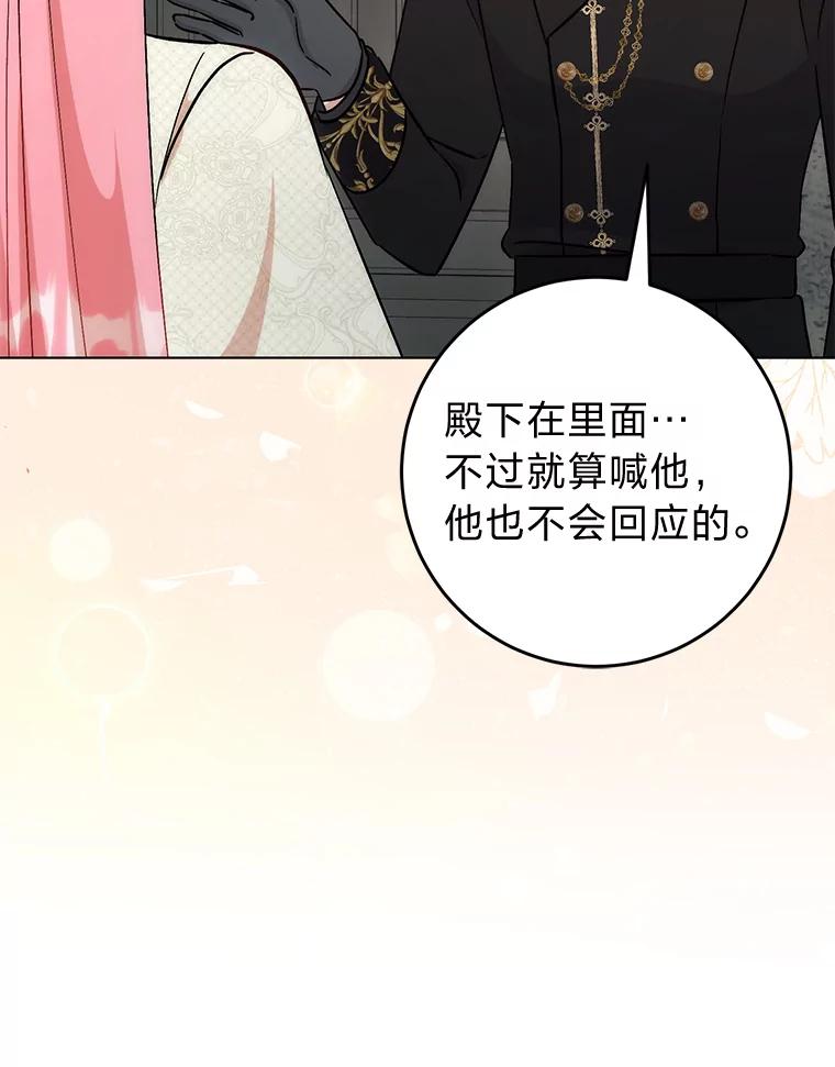 《成为短命女主的妹妹》30.三殿下的闭门羹 第112页