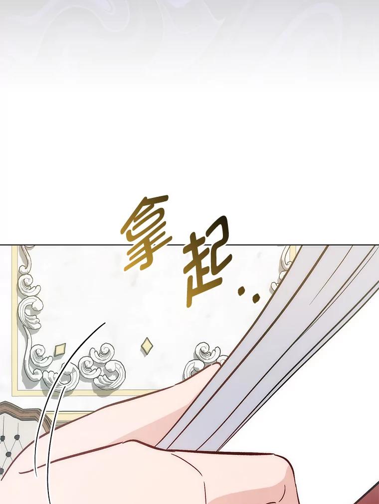 《成为短命女主的妹妹》30.三殿下的闭门羹 第22页