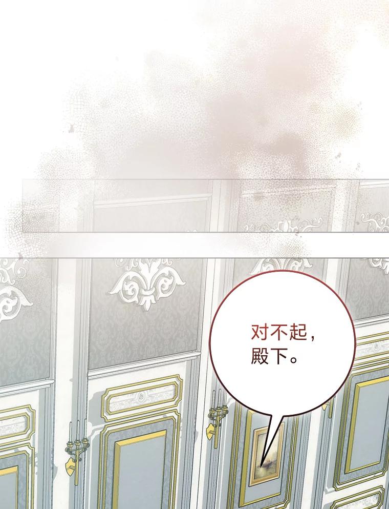 《成为短命女主的妹妹》30.三殿下的闭门羹 第32页
