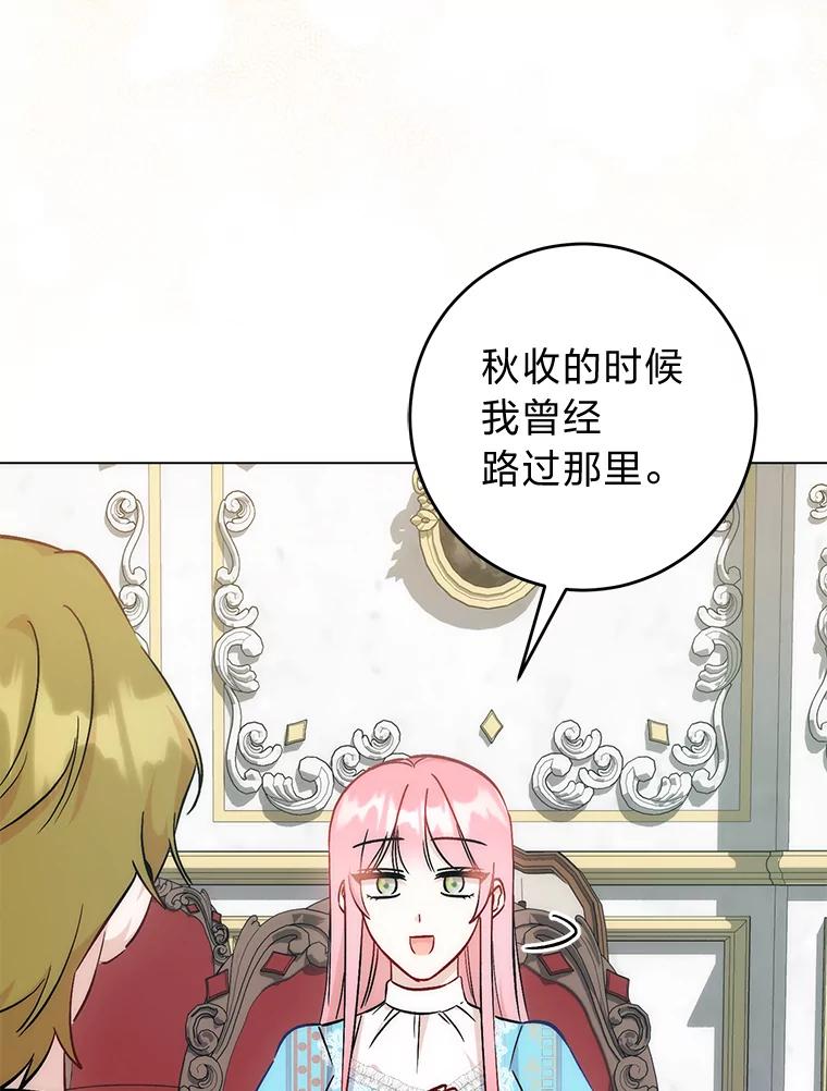 《成为短命女主的妹妹》30.三殿下的闭门羹 第11页