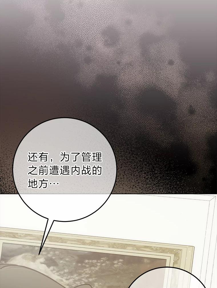 《成为短命女主的妹妹》30.三殿下的闭门羹 第16页