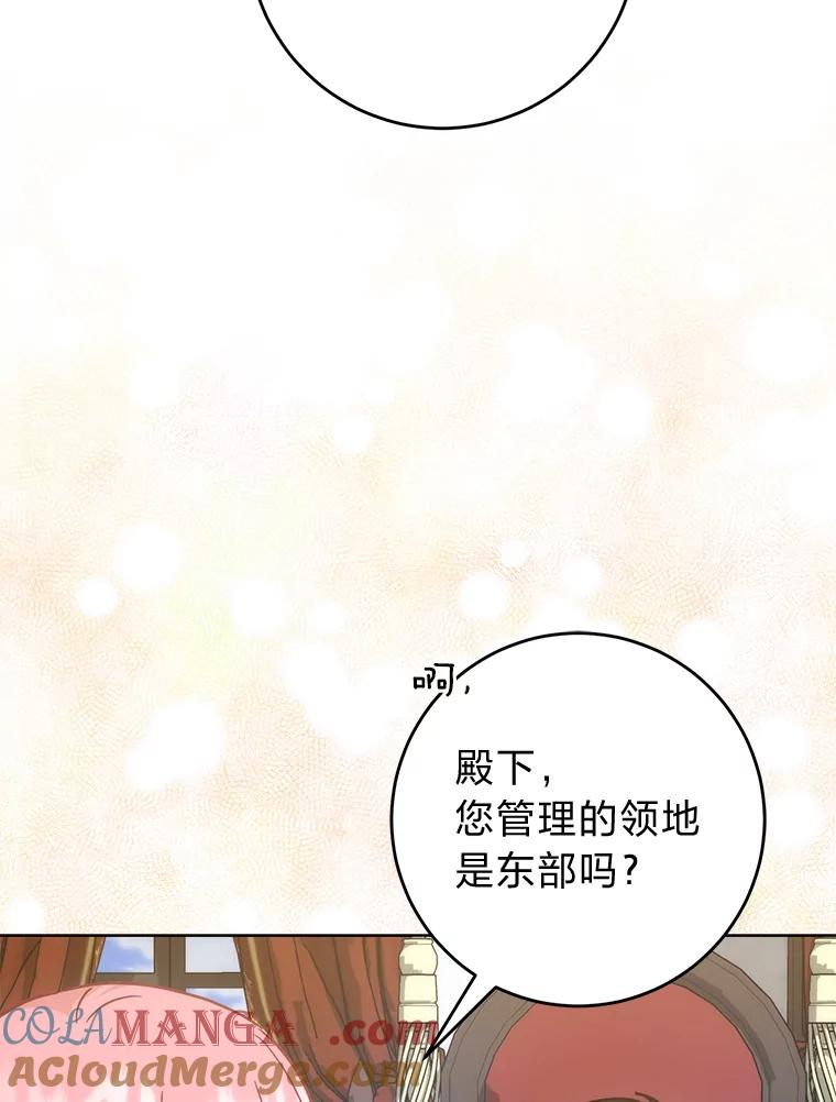 《成为短命女主的妹妹》30.三殿下的闭门羹 第9页
