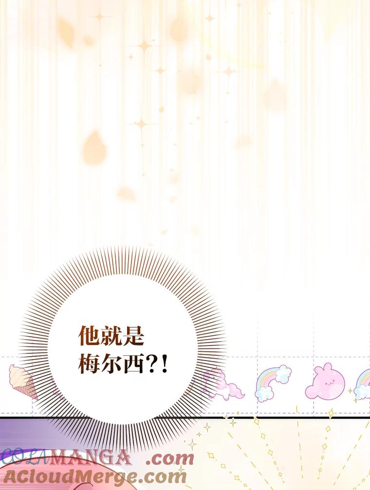 《成为短命女主的妹妹》30.三殿下的闭门羹 第81页