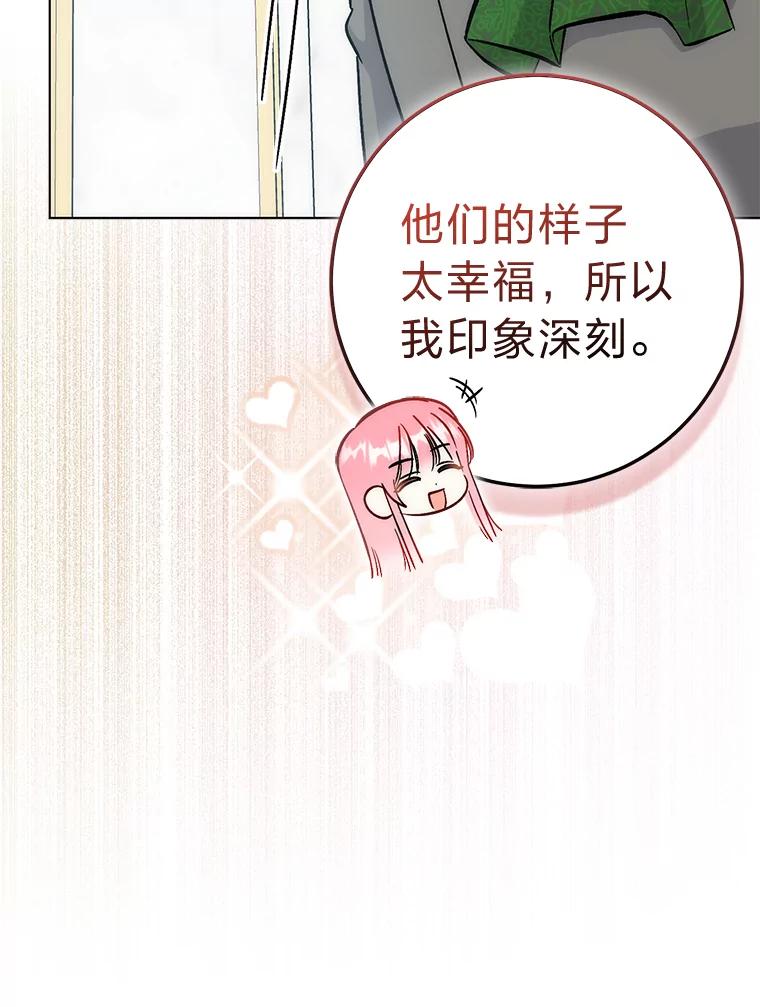《成为短命女主的妹妹》30.三殿下的闭门羹 第14页
