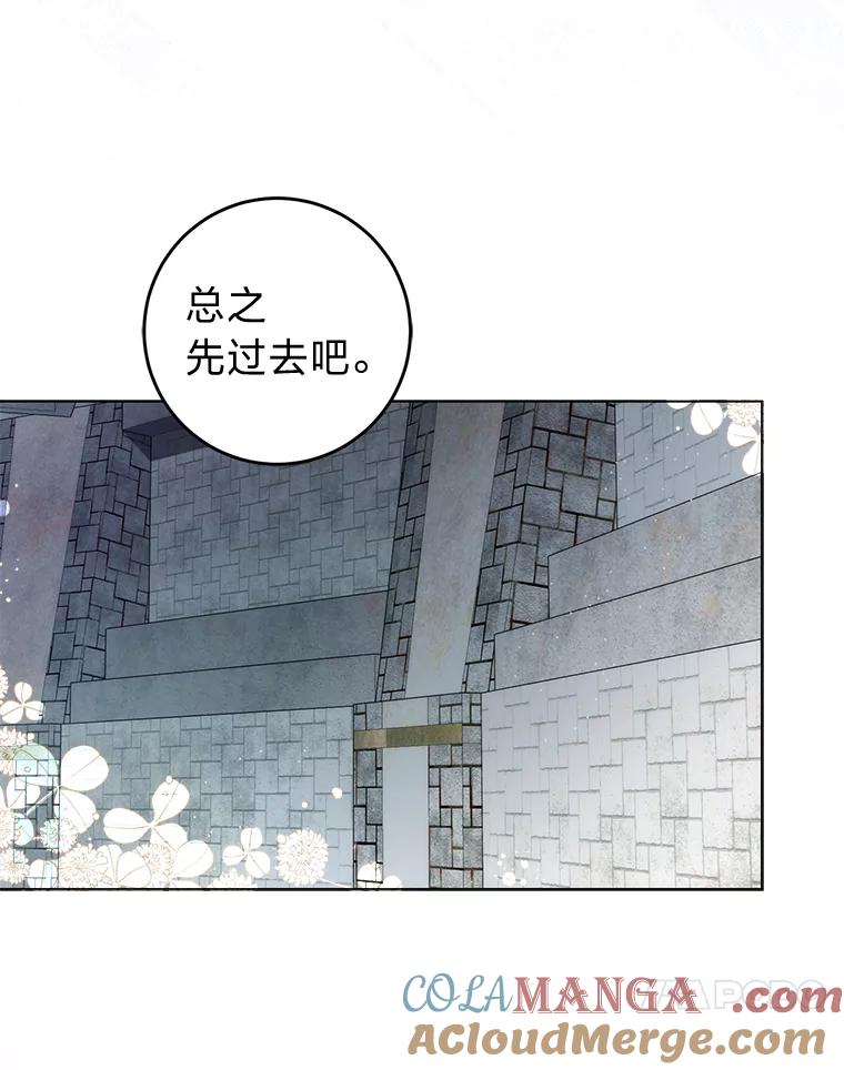 《成为短命女主的妹妹》30.三殿下的闭门羹 第89页