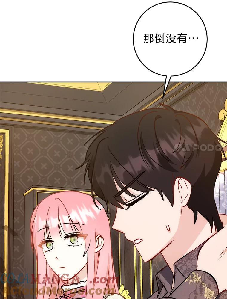 《成为短命女主的妹妹》31.三殿下的问候 第77页