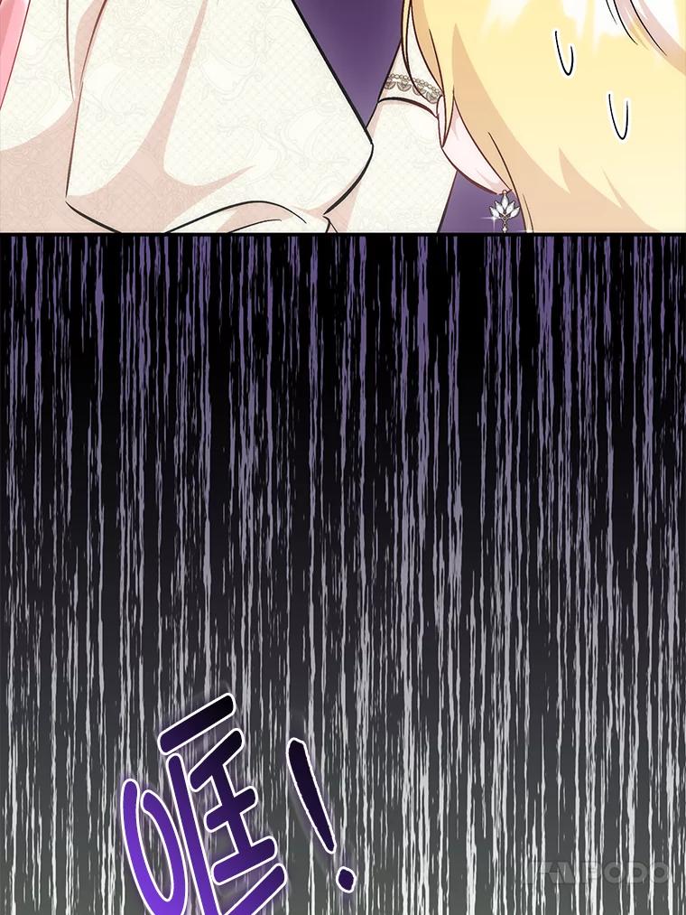 《成为短命女主的妹妹》31.三殿下的问候 第23页