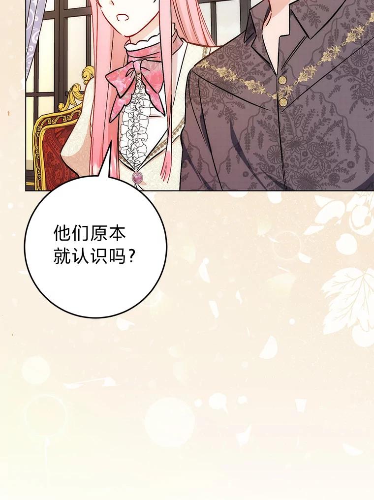 《成为短命女主的妹妹》31.三殿下的问候 第66页