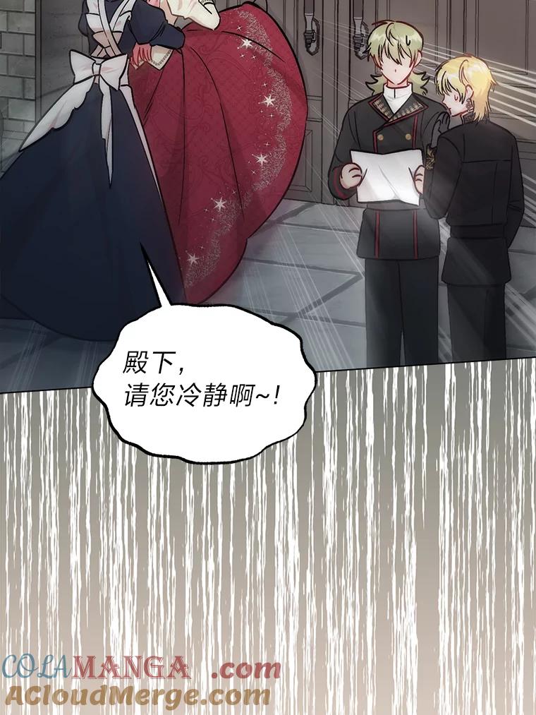 《成为短命女主的妹妹》31.三殿下的问候 第25页
