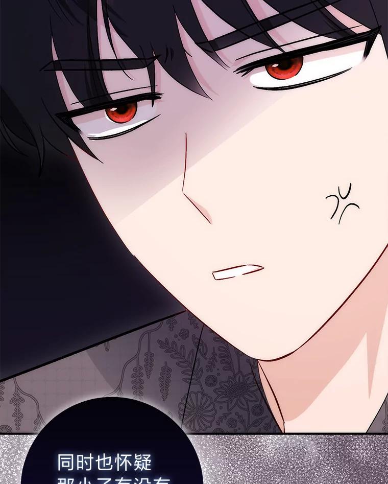 《成为短命女主的妹妹》31.三殿下的问候 第91页