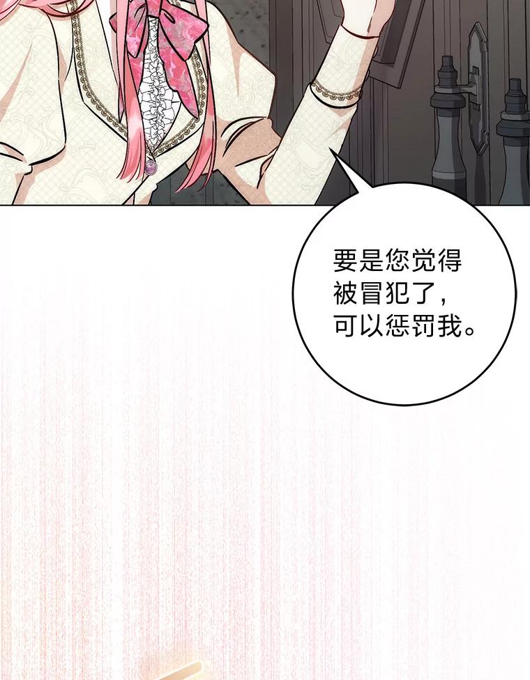 《成为短命女主的妹妹》31.三殿下的问候 第6页