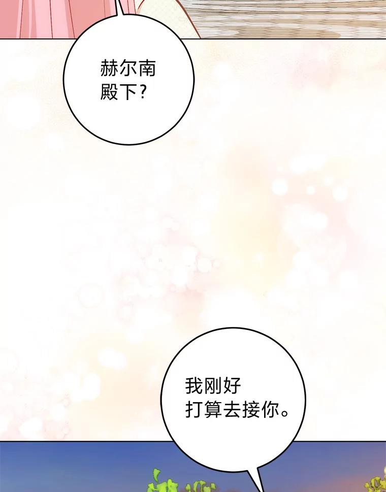 《成为短命女主的妹妹》31.三殿下的问候 第56页