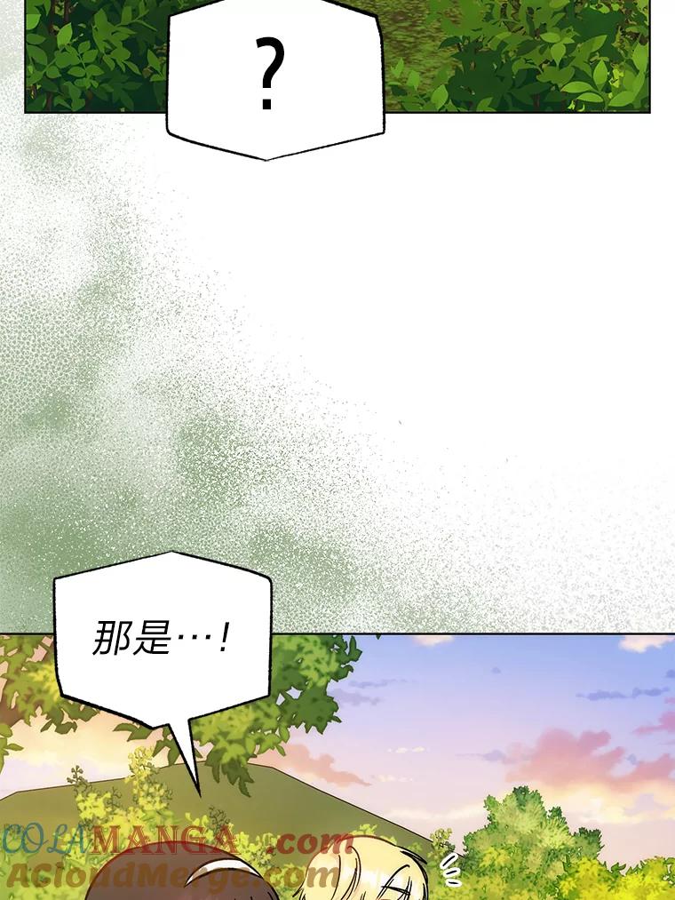《成为短命女主的妹妹》31.三殿下的问候 第29页